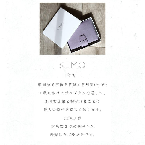 SEMO 母子手帳・お薬手帳ケース 【t001】